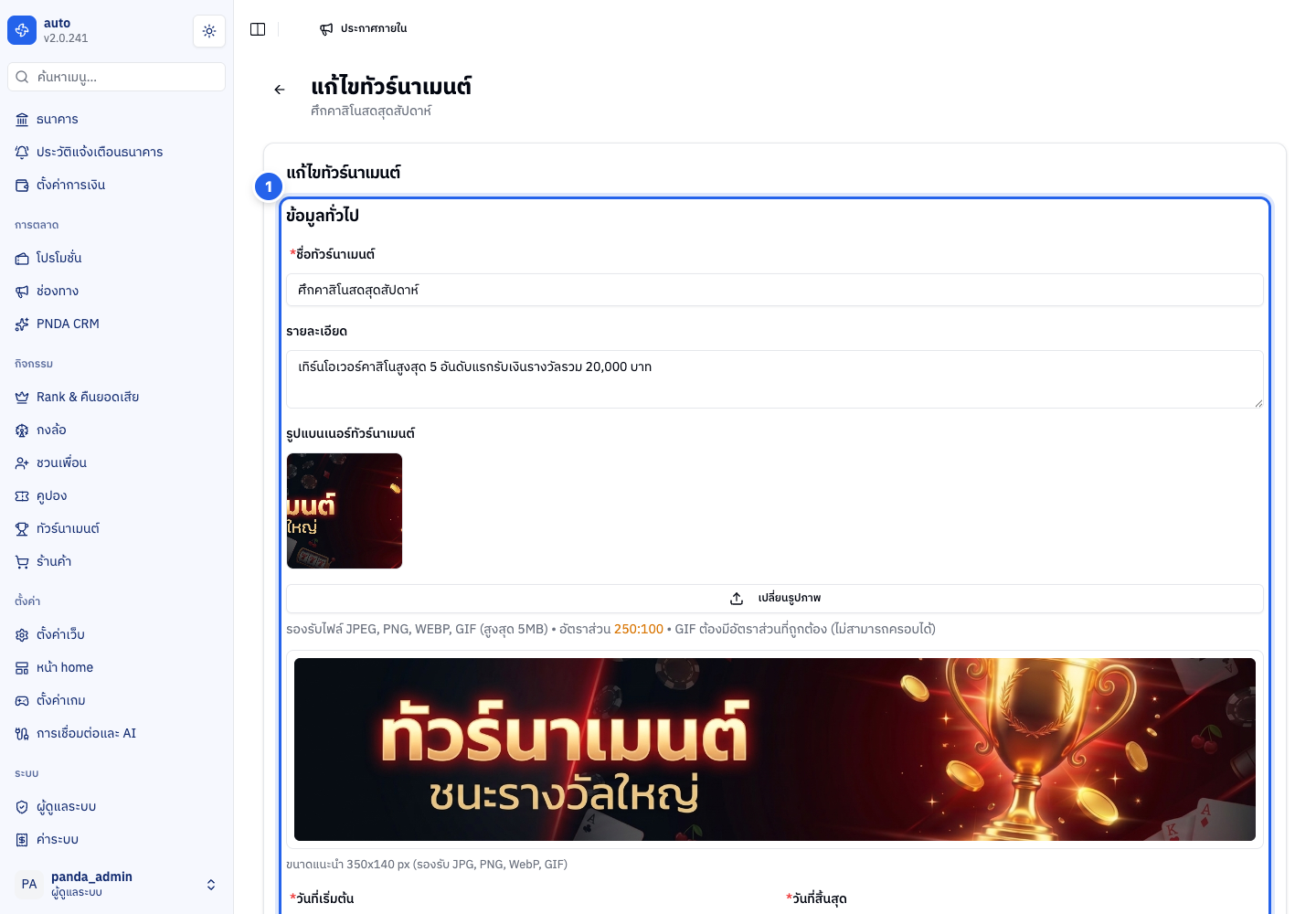 ภาพรวมทั้งหน้า