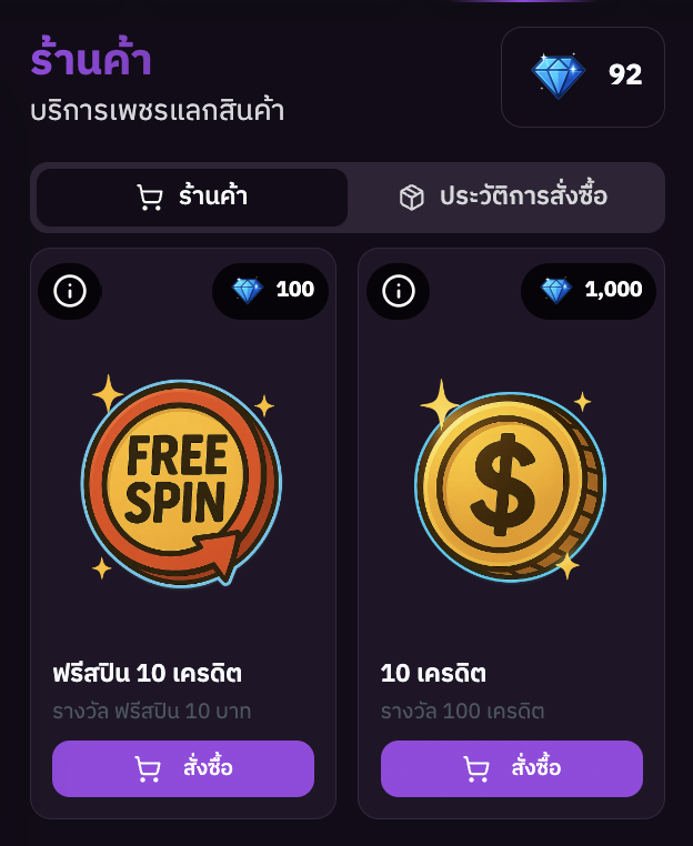 ร้านค้า
